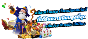NEMOSLOT เว็บพนันระดับพรีเมียม ครบจบในที่เดียว
